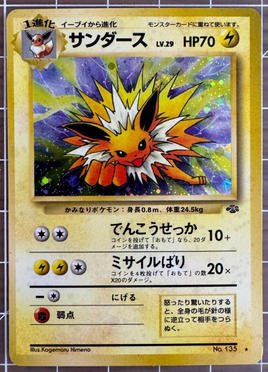 Pokémon Japanese Jolteon Holo Rare Jungle Card No. 135 LP