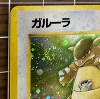 Kangaskhan #115 Japanese Jungle Set  Holo Rare Pokemon card LP Swirl