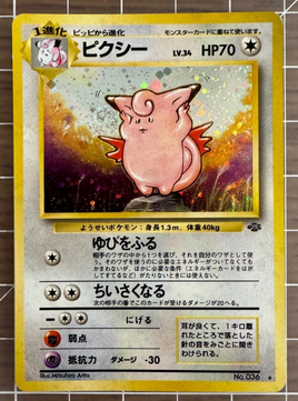 Japanese Clefable #36 Jungle Holo Rare WoTC Pokémon SWIRL NM