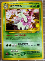 [NM] Meganium Pokemon Card Japanese No.154  Neo Genesis Old Back Holo