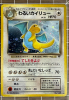 1997 Pokemon Japanese Team Rocket Dark Dragonite Holo #149 SWIRL Clean Raw Card