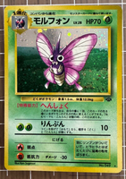 Venomoth  #49 Holo Jungle Pokemon Card TCG - Japanese - LP/MP