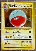 Pokémon TCG: Electrode No. 101  Holo Rare Japanese Jungle LP/MP