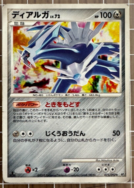 Dialga 071/092 Stormfront Pokemon Card Japanese p264-1 MP