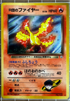 [MP-] Team Rocket's Moltres Holo 146 Gym Heroes 1998 Pokemon Japanese Old Back