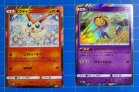 2019 Pokémon Japanese Card Lot - 40 Cards NM/MINT-Double Blaze-Jet-Black Spirit