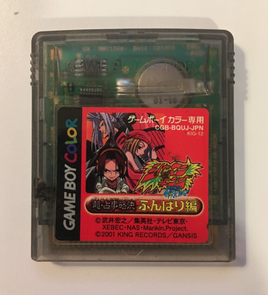 Shaman King Chou Senjiryakketsu - Funbari Hen Japan Import GameBoy Color - Cart