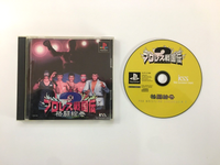 Pro-Wrestling Sengokuden 2 [Japan Import] PS1 (JP Playstation 1) CIB Complete