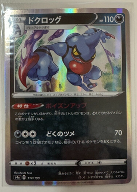 Toxicroak 114/190 Holographic Rare Shiny Star V Japanese Pokemon TCG Near Mint