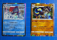 2019 Pokémon Japanese Card Lot - 40 Cards NM/MINT Various Sets