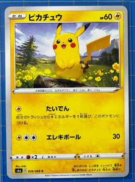 Pikachu C Pokemon Card 026/069 S6A Eevee Heroes Japanese