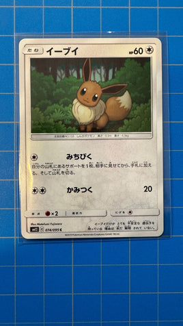 Eevee 74/95 SM12 Alter Genesis Japanese Pokemon Card