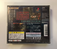 Biohazard 2 [NTSC-J] Japan Import PS1 (Sony PlayStation 1, 1998) CIB Complete