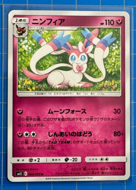 Pokemon Card Japanese sm12 Alter Genesis Sylveon 64/95 NM
