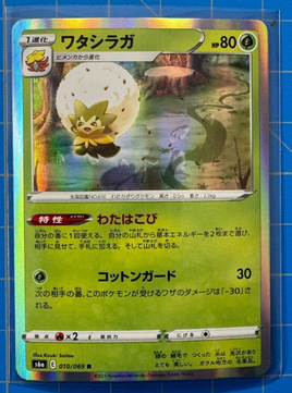 Pokemon Eevee Heroes Eldegoss 10/69 NM/M Japanese