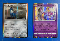 2019 Pokémon Japanese Card Lot - 40 Cards NM/MINT-Double Blaze-Jet-Black Spirit