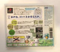 Doko Demo Issyo  [NTSC-J] (JP PS PlayStation 1, 1999) Japan Import CIB Complete