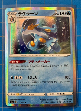 Swampert Eevee Heroes # 21/69 s6a Holo Rare Japanese Near Mint