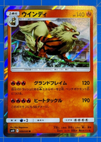 Arcanine Pokemon Card Japanese 009/095 Holo Rare Double Blaze SM10 13O11